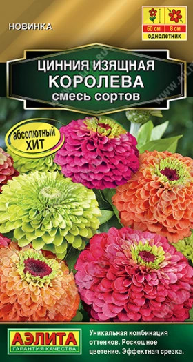 Королева смесь Ц(А)