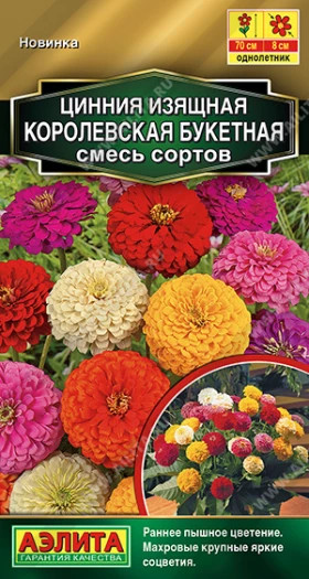 Королевская букетная смесь Ц(А)