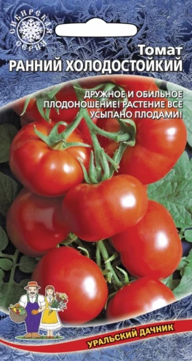 Ранний Холодостойкий Ц(УД)