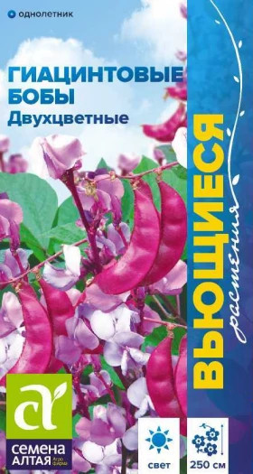 Двухцветные Ц(Алт)