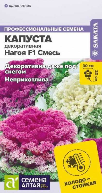 Нагойя Смесь Ц(Алт)