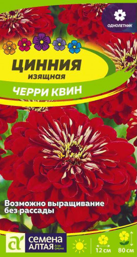 Черри Квин Ц(Алт)