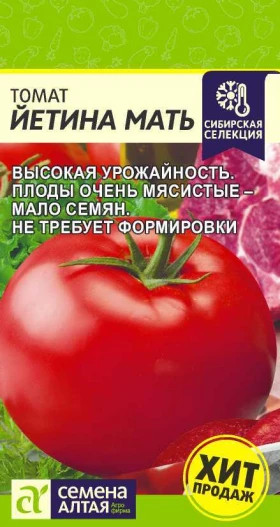 Йетина Мать Ц(Алт)