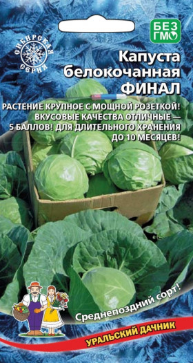 Финал б\к Ц(УД)