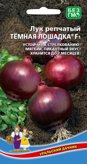 Темная Лошадка Ц(УД) *