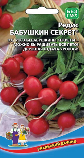 Бабушкин секрет Ц(УД)