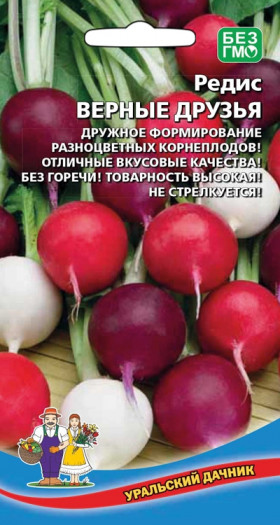 Верные друзья Ц(УД) *