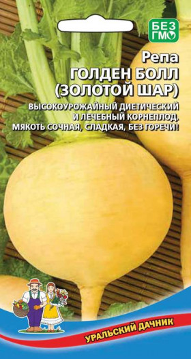 Золотой Шар (Голден Болл) Ц(УД)