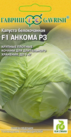 Анкома 10шт Ц(Г)