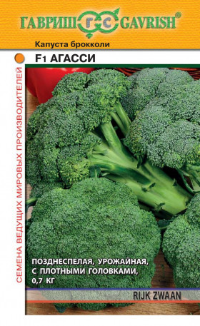 брокколи Агасси 10шт Ц(Г)