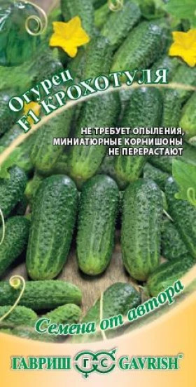 Крохотуля 10шт.Ц(Г)