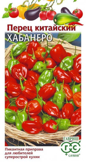 Хабанеро смесь китайский 15шт Ц(Г)