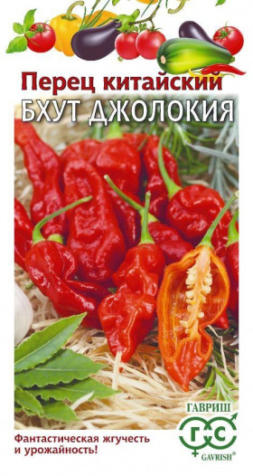 Бхут Джолокия 15шт Ц(Г)