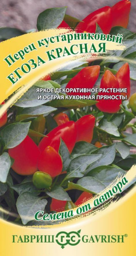 Егоза красная 0,1гр Ц(Г)