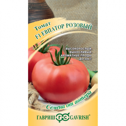 Евпатор розовый 12шт Ц(Г)