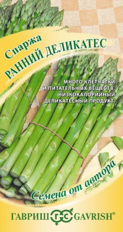 Ранний деликатес 0,5гр Ц(Г)