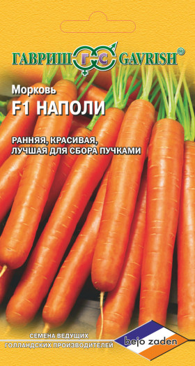 Наполи 150шт голл.Ц(Г)