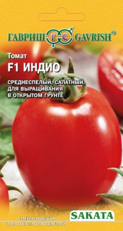Индио 8шт Ц(Г)