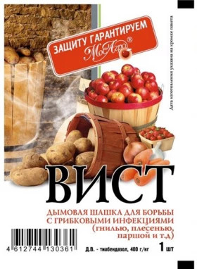 Шашка дымовая ВИСТ 5 гр 50 шт/уп МосАгро