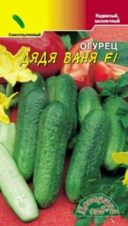 Дядя Ваня F1/Цветущий Сад
