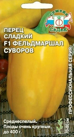 Фельдмаршал Суворов Ц(С)