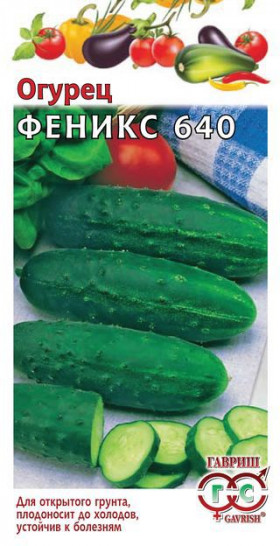 Феникс 640 0,5гр.Ц(Г)