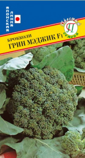 брокколи Грин Мэджик Ц(П)