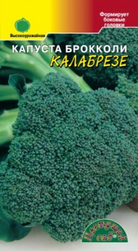 брокколи Калабрезе/Цветущий Сад