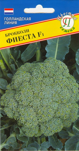 брокколи Фиеста 10 шт.Ц(П)