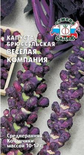 брюссельская Веселая компания красная Ц(С)