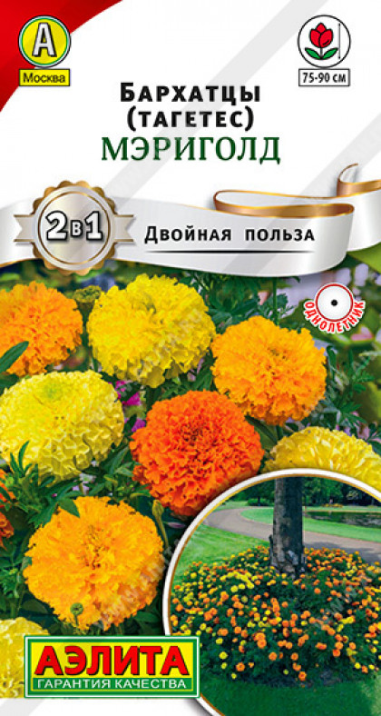 Мэриголд Ц(А)