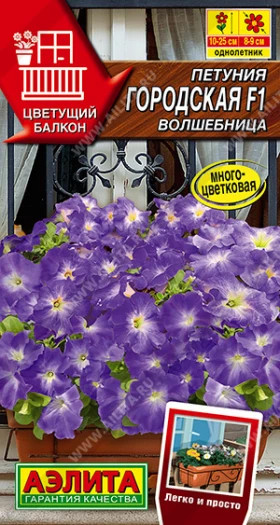 Городская Волшебница F1 Ц(А)