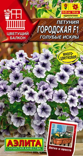 Городская Голубые искры F1 Ц(А)