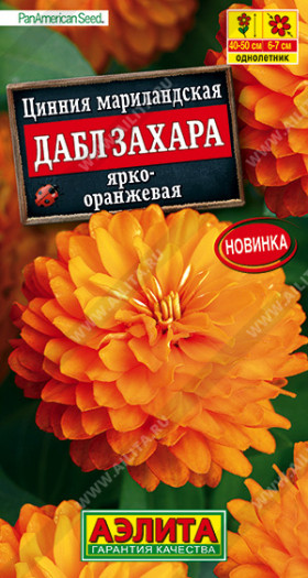 Дабл Захара ярко оранжевая Ц(А)