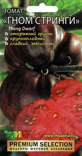 Гном Стринги /Мязина