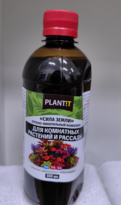 Сила Земли ОМК КОМНАТНЫЕ РАСТЕНИЯ И РАССАДА 0,5л /8шт Plantit