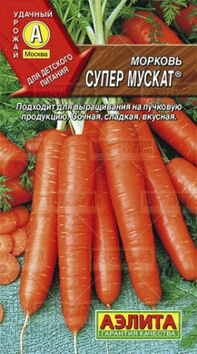 Супер Мускат Ц(А)