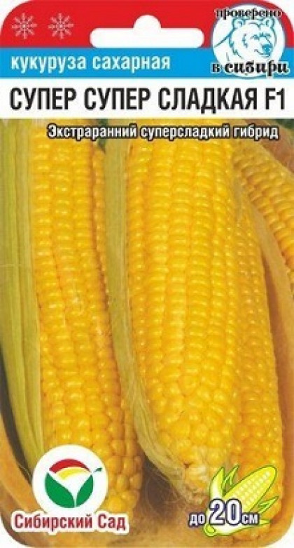 Супер Супер сладкая F1 СС