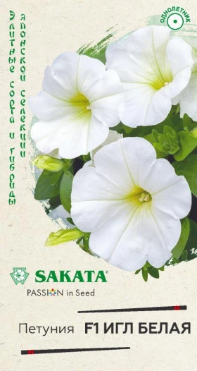 Игл Белая Ц(Г)