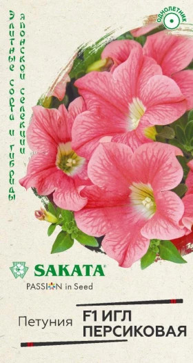 Игл Персиковая Ц(Г)