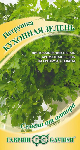 Кухонная зелень Ц(Г)