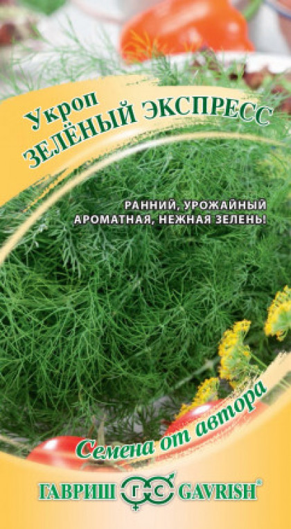 Зеленый экспресс Ц(Г) укроп