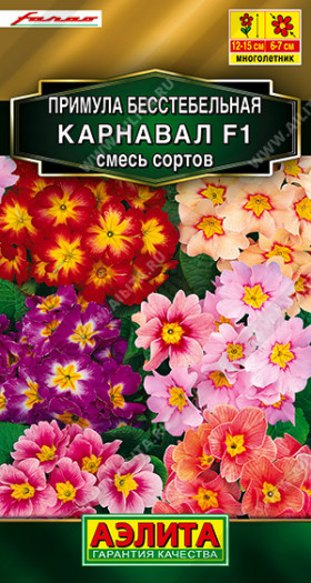 Карнавал смесь F1 Ц(А)
