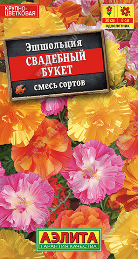 Свадебный букет, смесь Ц(А)