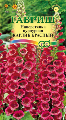 Карлик красный 0,02 Ц(Г)