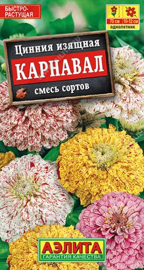 Карнавал смесь Ц(А) (8864                     )