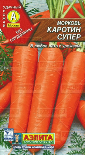 Каротин супер Ц(А)