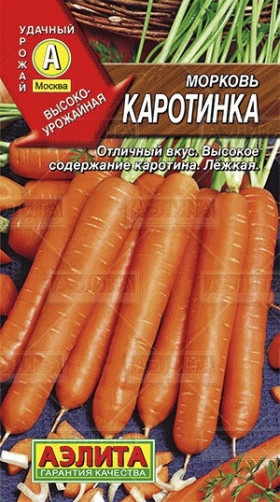 Каротинка Ц(А) (1603                     )