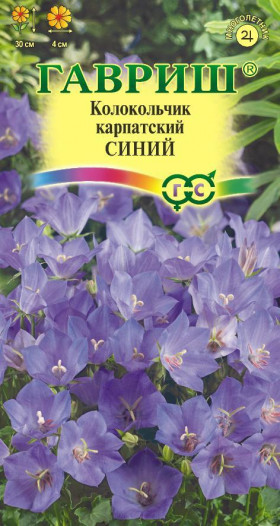Синий карпатский Ц(Г)