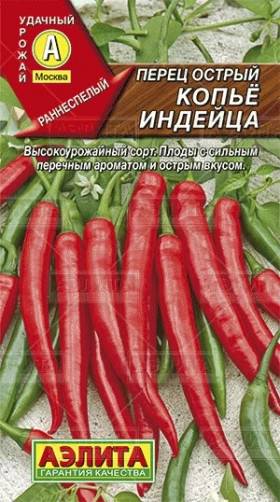 Копье индейца Ц(А)